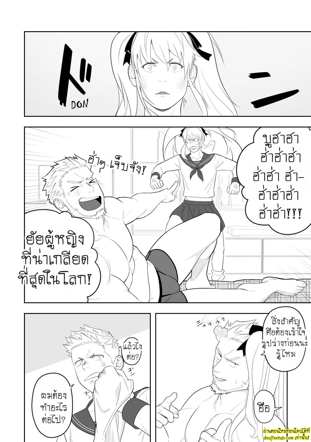 อุบัติรักเสียวซ่านใต้แสงจันทร์-14